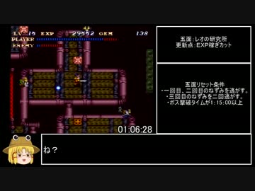 ソウルブレイダーRTA更新版_1:53:26_後編