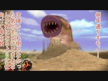 ピクミン3をたまにええ声で実況。~12日目
