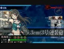 【艦これ】１５夏Ｅ７甲削りＳ（夏の思い出）