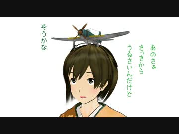 【MMD艦これ】辺境ちんじふ騒動記杭【4コマ劇場】