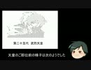 日本神話37話ー　第二十四代　仁賢天皇　第二十五代　武烈天皇.mp4