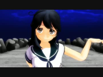 【MMD艦これ】小破した駆逐艦「潮」でKiLLER LADY【R-15】