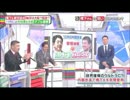 「維新」のミカタ ～藤井先生興奮編