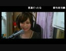 第83回メロンさんとしゃべくり 2/4