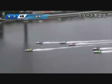 とある競艇のスタート事故・8月30日～9月5日