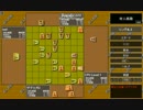 四人将棋　プロの一手　ザグラプロの神がかり的な逆転　2/2