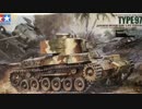 タミヤカラーXFー56を塗る