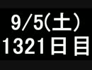 【１日１実績】鹿神　その２【Xbox360／XboxOne】