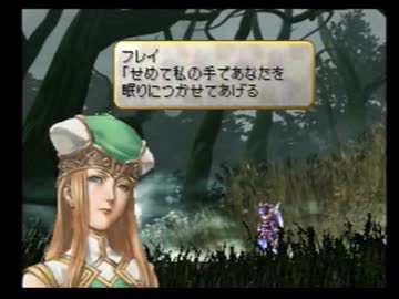 【ヴァルキリープロファイル】死せる戦士達の神話　Part140【実況プレイ】