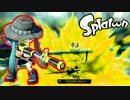 【実況】Splatoon ストリートのイカしたペンキ屋～スキッド・オプス～