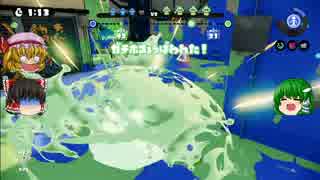 【ゆっくり実況】イカちゃんとびちゃびちゃマルチプレイ part9【Splatoon】