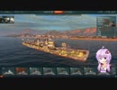 【WoWs】ゆかり艦長のWorld of Warships改 Part4【結月ゆかり実況】