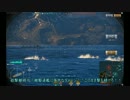 【WoWs】IJNで撃とう Part4【ゆっくり実況】