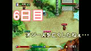 【実況】ゲス2人！目指すはリア充の頂！　6日目【ワーネバ】