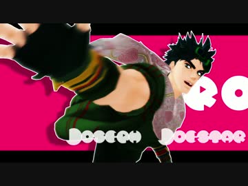 【ジョジョMMD】 ジョセフでBANG BANG【カメラ配布】
