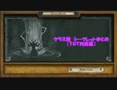 【HEARTHSTONE】クラス別シークレットまとめ(TGT対応版)【ハースストーン】