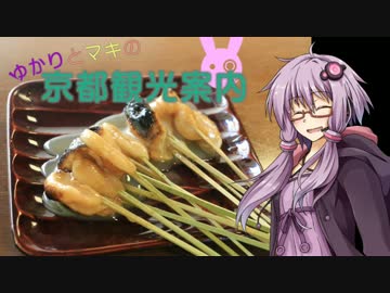 ゆかりとまきの京都観光案内Part.3　大徳寺周辺