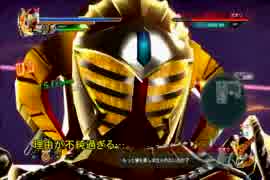 【ゆっくり実況】　仮面ライダーバトライド・ウォーⅡ　第五十八話