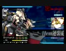 【艦これイベ】会社勤めが艦これイベをやってみた２６日目 その２