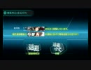 【艦これイベ】会社勤めが艦これイベをやってみた２６日目 その３