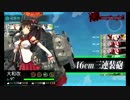 【艦これイベ】会社勤めが艦これイベをやってみた２６日目 その５