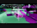 【リッカス】超エイムゲーと化したSplatoon! part 4【Sチャージャー】
