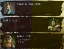 【三国志Ⅸ】　第十一話「三蛮の乱」　【後漢名将伝】
