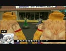 【東方GTA】冥王剣と流離の十字架　第114話　～前編～