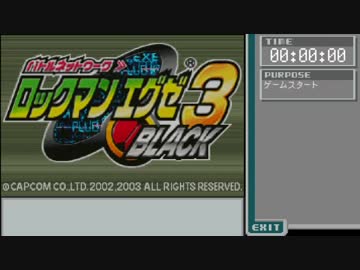 【RTA】ロックマンエグゼ3BLACK『3:29:10』part1【ゆっくり解説】