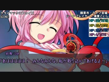 【ゆっくりTRPG】ゆっくりこいしと掻っ攫うダブルクロスPart12前編