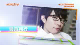 人気の 音楽 豊永利行 動画 104本 2 ニコニコ動画
