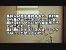 【ゆっくり怪談】異邦人【怖い話】