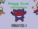 【ポケモンORAS】ピグデュエル!!番外編vs.茄子⑤【ゆっくり実況】