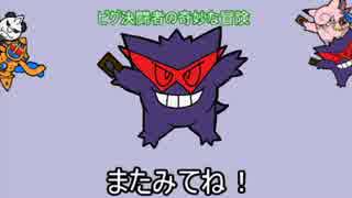 【ポケモンORAS】ピグデュエル!!番外編vs.茄子⑤【ゆっくり実況】
