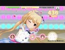 デレステ あんずのうた MASTER フルコン