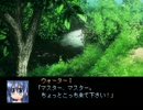 【VIPRPG】 夏の川原とわてりの日常