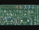 【Until Dawn-惨劇の山荘-】夜の雪山で、男女で仲良くドーン！【実況】part.6