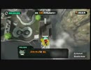 【Splatoon実況】どヘタなイカちゃんの成長期　番外編　Part3