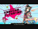 北乃カムイのもにょもにょラジオ！（適当）2015年9月5日【75回目】