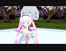 【MMD】 ままま式桜あぴミクで桜前線異常ナシ