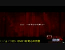 ＰＯＭとＷのフリーホラー【鏡屋敷の探索】篇Part02