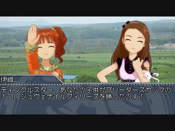 やよいが牧場経営で借金返済を目指すようです　Part.58