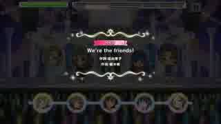 【デレステ】We're the friends! PRO 【譜面確認用】