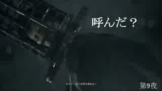 【Bloodborne】俺には無理なのか？初期レベ縛りｐaｒｔ.64【PS4】