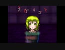 【実況】人柱の少女たちが願うモノは【ネガイゴト】part1