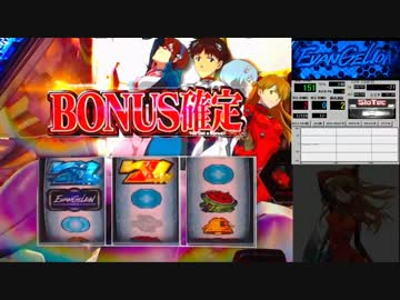 【パチスロ】ヱヴァンゲリヲン～希望の槍～【01号機】
