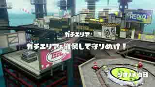 Splatoon　第二回iOS杯　3回戦　ｖｓ ＳＮＹ　【IBb　ぱみゅれ視点】