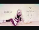 【IA】 無色透明カラー 【オリジナル曲】