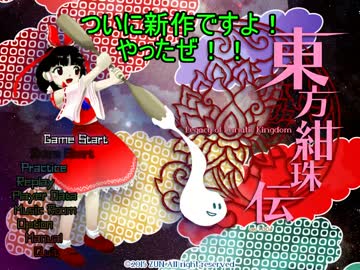 【実況】東方大好き君のSTG-紺珠伝-【Part1】