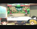 【ゆっくり実況】幻想人形演舞対戦録32